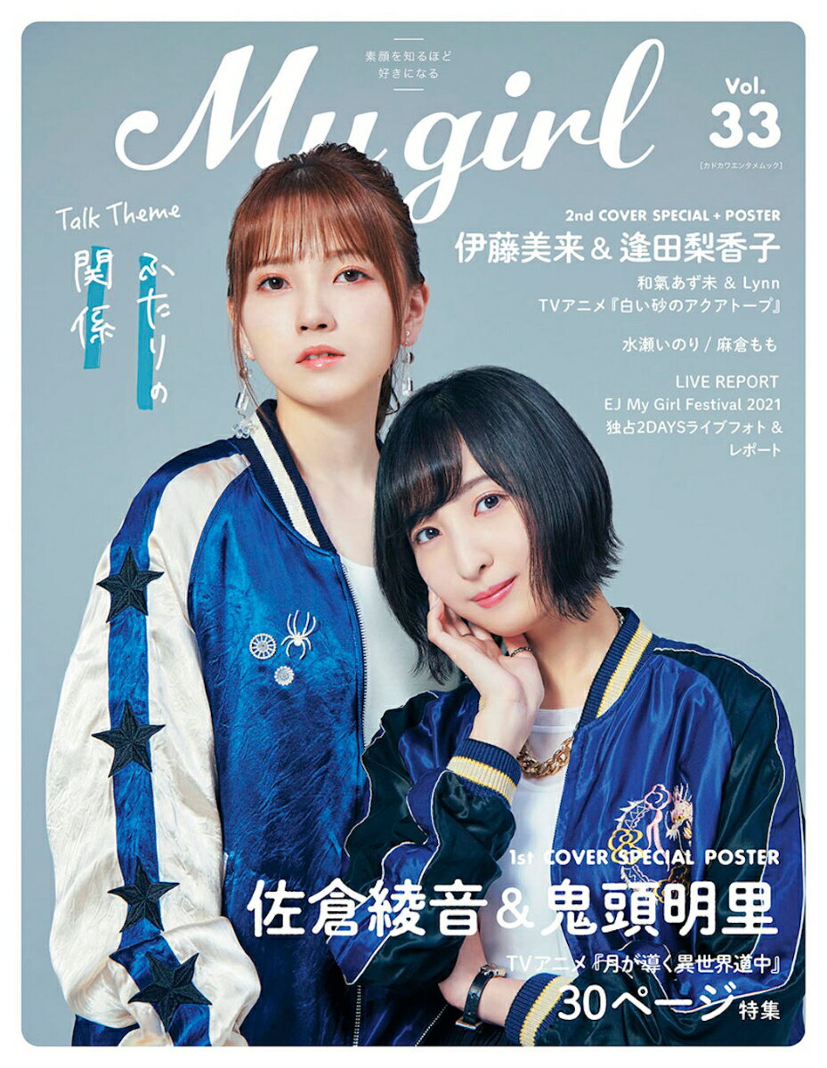 My Girl vol.33