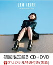 【楽天ブックス限定先着特典】5th Anniversay Best (初回限定盤B CD＋DVD) (A2カレンダーポスター(絵柄E)付き) [ 家入レオ ]