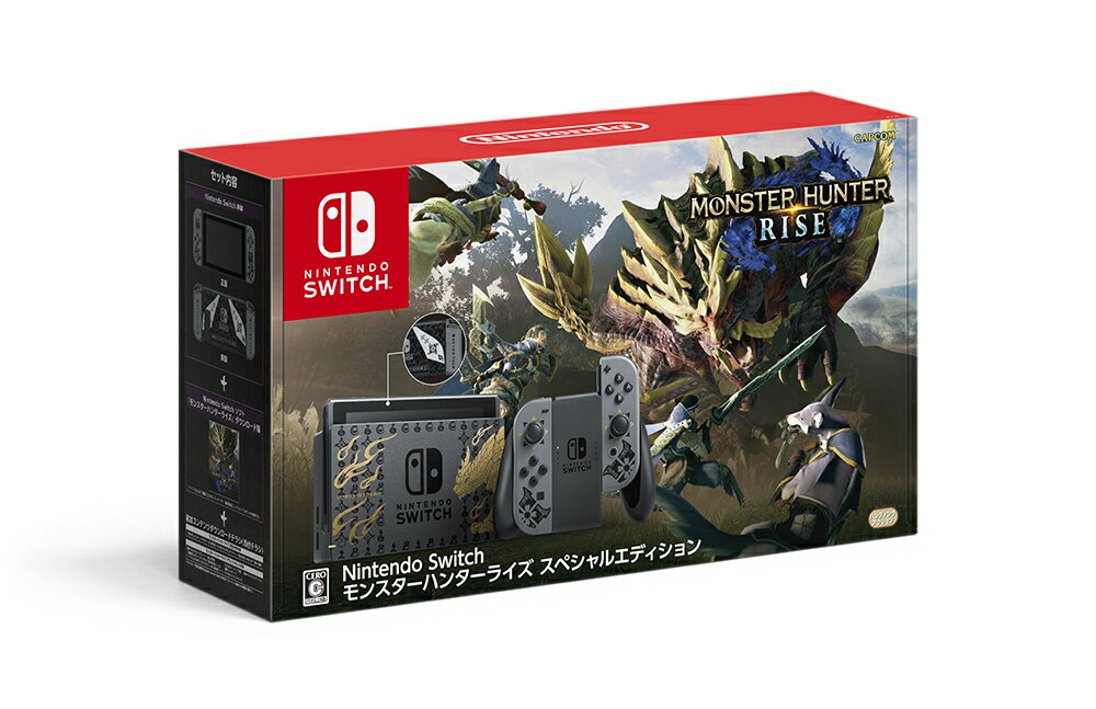 Nintendo Switch モンスターハンターライズ スペシャルエディションの画像