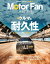 Motor Fan illustrated Vol.196