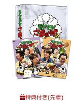 【先着特典】モヤモヤさまぁ〜ず2 (vol.36 & vol.37) DVD BOX(ジャケットビジュアル ポストカード)