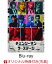 【楽天ブックス限定先着特典】「チェンソーマン」ザ・ステージ【Blu-ray】(L判ブロマイドセット)