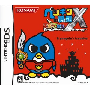 ペンギンの問題×天空の7戦士
