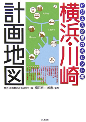 横浜・川崎計画地図