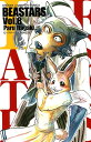 BEASTARS（8） （少年チャンピオンコミックス） 板垣巴留