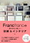 FrancfrancޤǼƥꥢ [ Mari ]