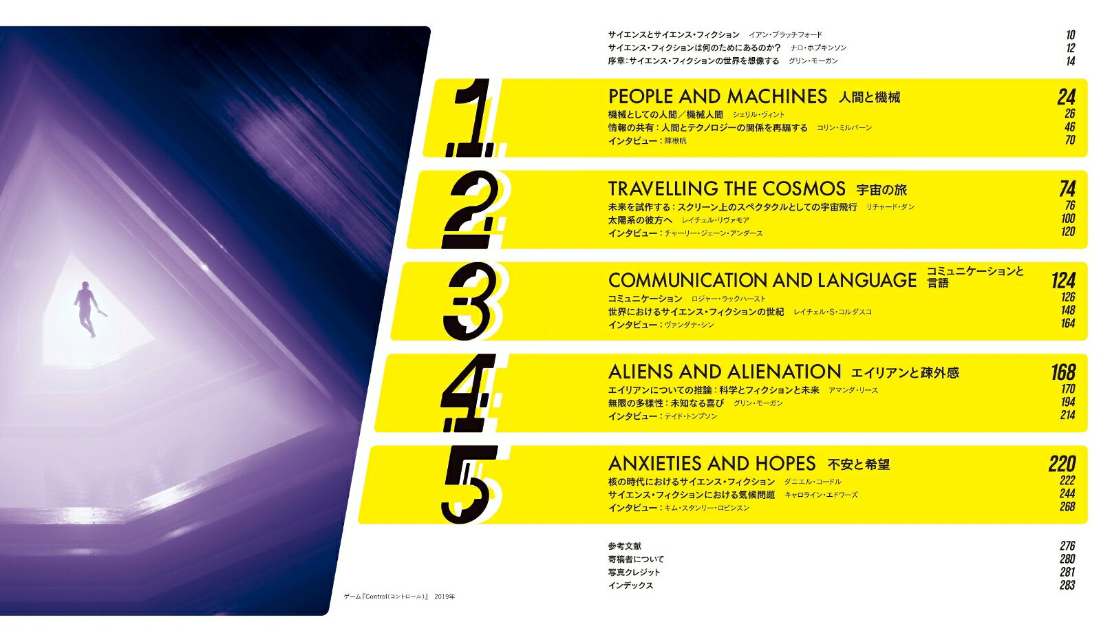 サイエンス・フィクション大全 映画、文学、芸術で描かれたSFの世界 [ Glyn Morgan ]