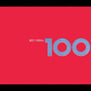 ベスト・オペラ100 [ (オムニバス) ]