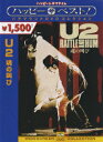 U2 魂の叫び [ U2 ]