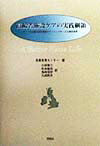 高齢者施設ケアの実践綱領