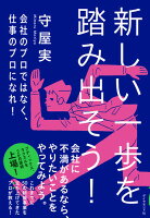 新しい一歩を踏み出そう!