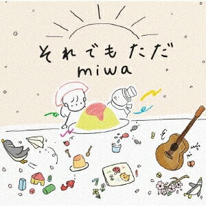 【楽天ブックス限定先着特典】それでもただ(オリジナルA4クリアファイル) miwa