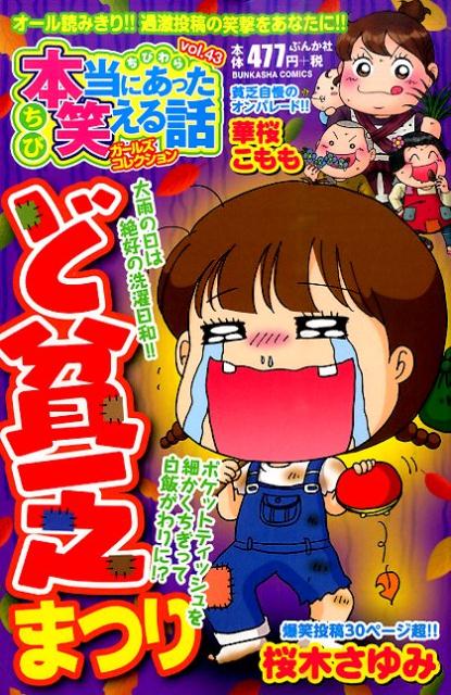 第43巻