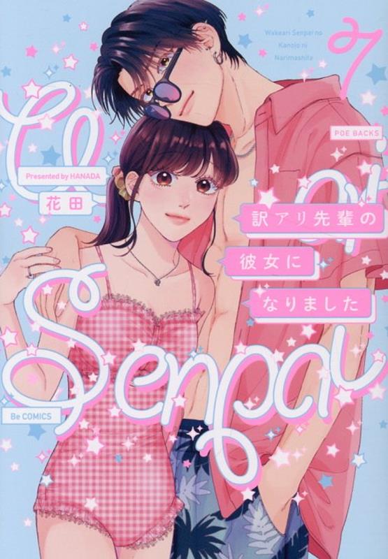 ڤˤʤޤ7 POEBACKSBecomics [  ]