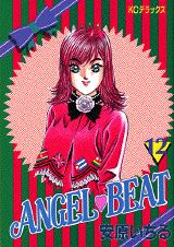 ANGEL　BEAT 12巻