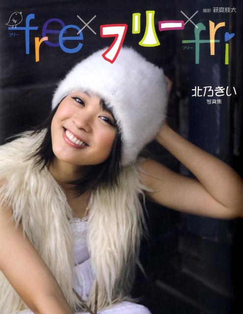 Free×フリー×fri