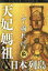 中國紀行CKRM Vol．35