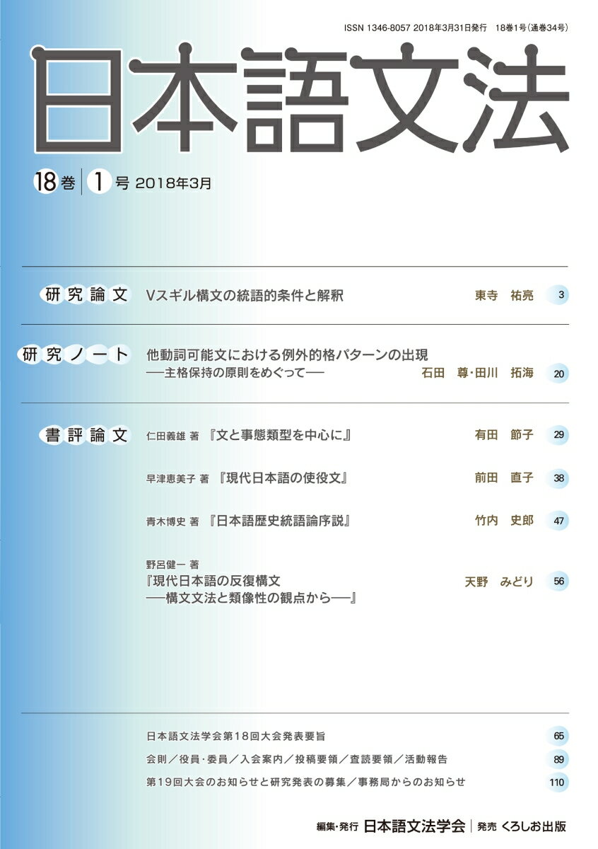 日本語文法　18　1号