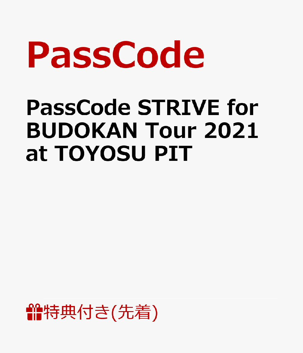 【先着特典】PassCode STRIVE for BUDOKAN Tour 2021 at TOYOSU PIT(A2ポスター(絵柄は4種ランダム))