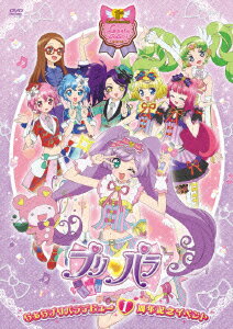 らぁらプリパラデビュー1周年記念イベント