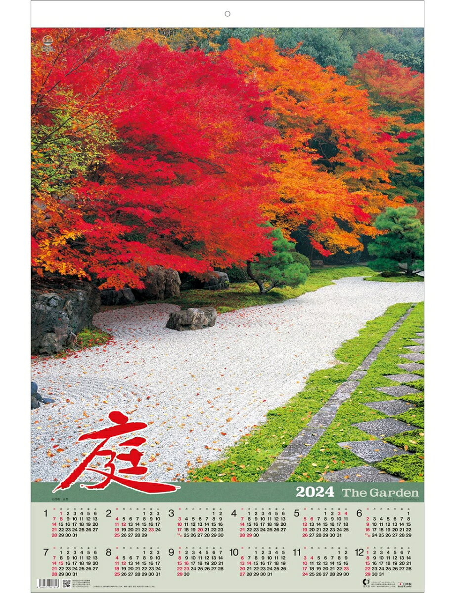 2024年 トーダン カレンダー 庭 トーハン・DX フイルム 75 x 50.4cm TD-510