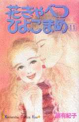 第11巻