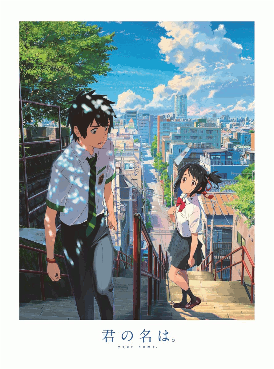 「君の名は。」Blu-rayスペシャル・エディ...の紹介画像2