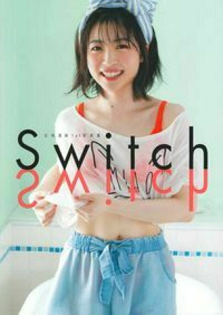 吉岡茉祐1st写真集　Switch 表紙