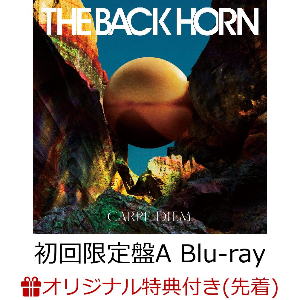 【楽天ブックス限定先着特典】カルペ・ディエム (初回限定盤A CD＋Blu-ray) (THE BACK HORNオリジナルステッカー (E type)付き)