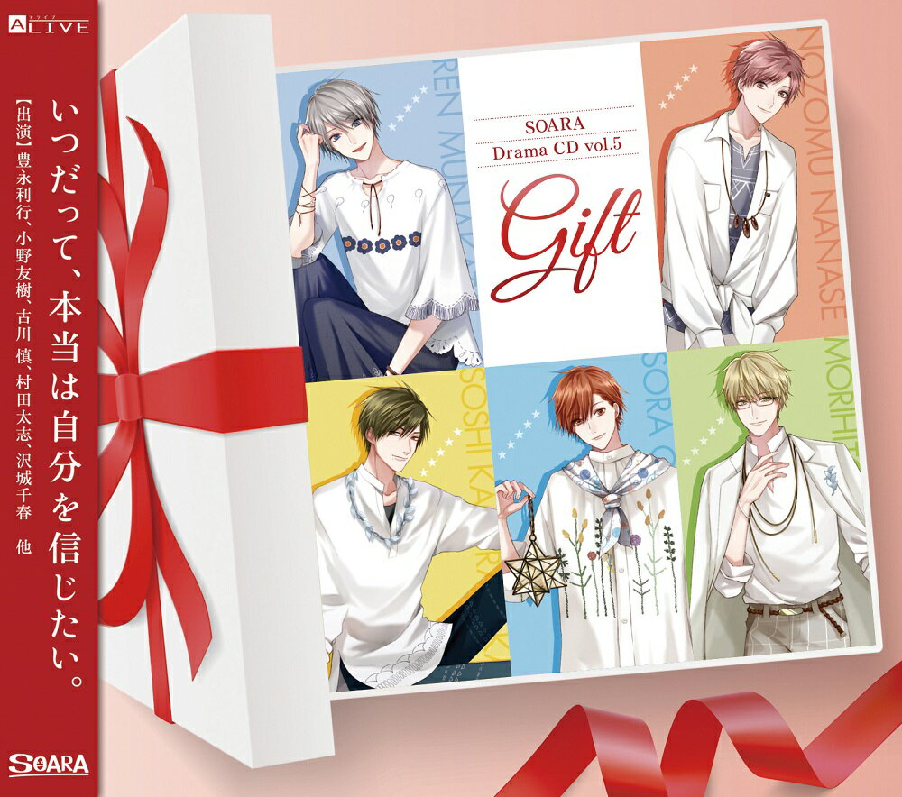 ALIVE SOARA DramaCD vol.5 Gift [ ドラマCD ]