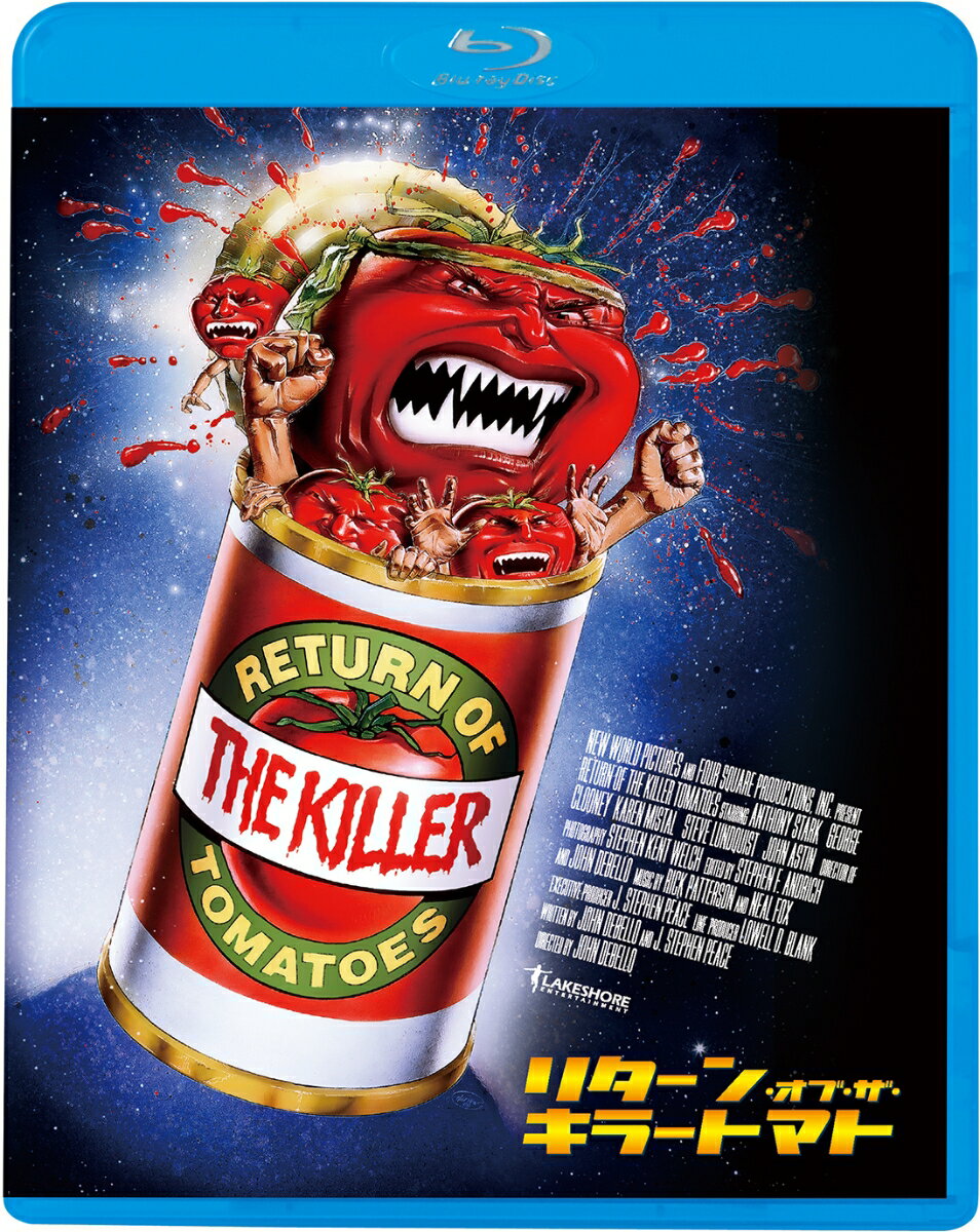 リターン・オブ・ザ・キラートマト【Blu-ray】