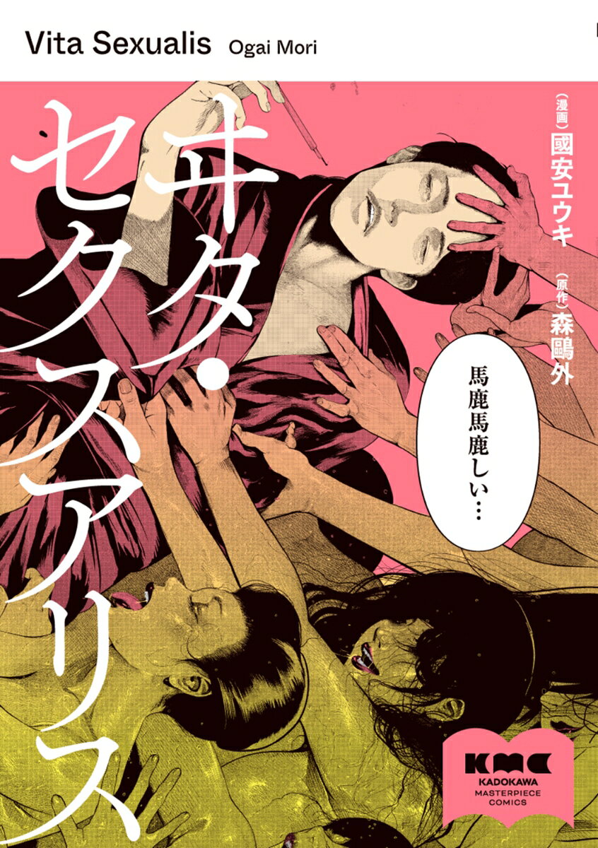 もりおうがいの表紙画像