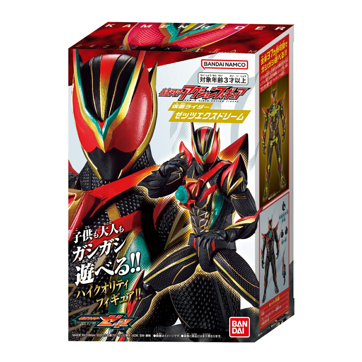 仮面ライダーゼッツ　仮面ライダーアクションフィギュア 仮面ライダーゼッツエクスドリーム