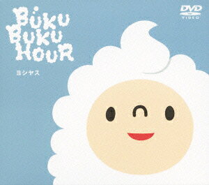 ブクブクアワーのBlu-ray・DVD商品画像
