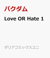 Love OR Hate 1