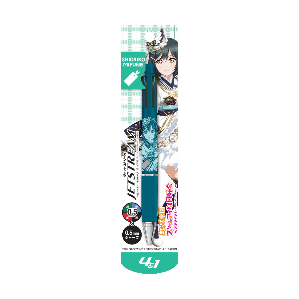 ラブライブ!虹ヶ咲学園スクールアイドル同好会 ジェットストリーム4&1 三船栞子【グッズ】