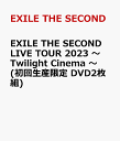 EXILE THE SECOND LIVE TOUR 2023 ～ Twilight Cinema ～(初回生産限定 DVD2枚組) [ EXILE THE SECOND ]