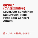 【楽天ブックス限定先着特典】LoveLive! Sunshi...