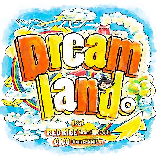 Dreamland。feat.RED RICE (from 湘南乃風), CICO (from BENNIE K) (初回限定盤 CD＋DVD)