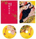 シネマ歌舞伎 桜姫東文章【Blu-ray】 [ 片岡仁左衛門[十五代目] ]