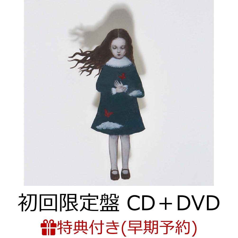 【楽天ブックス限定先着特典+早期予約特典】朧 (初回限定盤 CD＋DVD)(オリジナル缶バッジ+オリジナルラバーキーホルダー(全5種からランダム1種)) [ DIR EN GREY ]