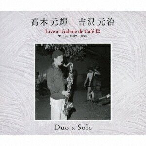 Duo & Solo Live at Galerie de Cafe Cafe  Tokyo 19871989 [ ڸ  ]