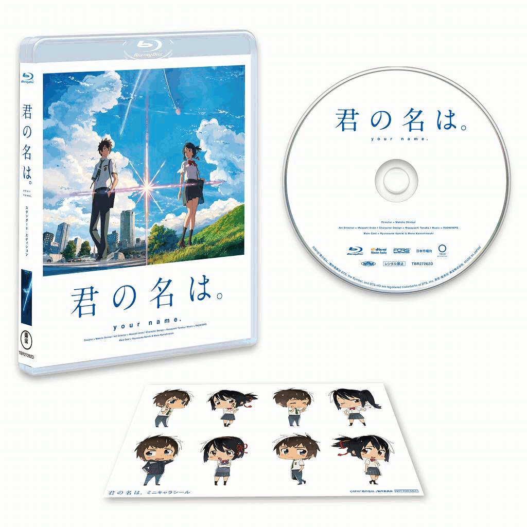 「君の名は。」Blu-rayスタンダード・エディション【Blu-ray】　[　神木隆之介　]