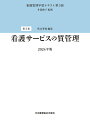 ナースマネジャー Webコンテンツ+月刊誌 第23巻第4号(’21-6月号)【3000円以上送料無料】