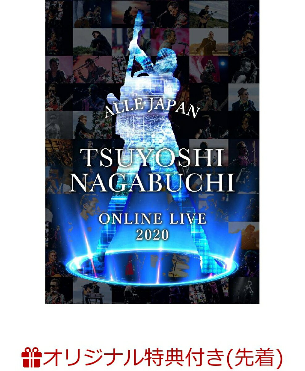 【楽天ブックス限定先着特典】TSUYOSHI NAGABUCHI ONLINE LIVE 2020 ALLE JAPAN(A4ビジュアルシート)