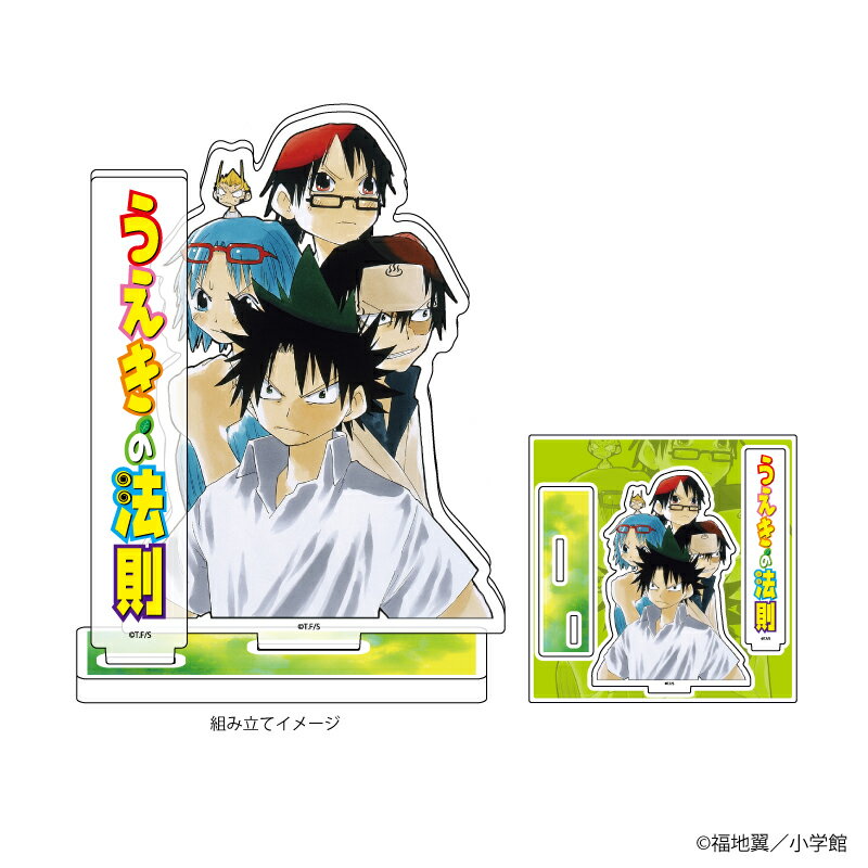 アクリルフィギュアプレート「うえきの法則」01/デザインA(公式イラスト)【グッズ】