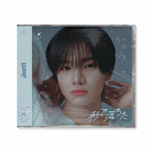 【楽天ブックス限定先着特典】秒で落ちた (メンバーソロ盤 - GAKU -)(スマホサイズステッカー(全7種のうちランダム1種)) [ aoen ]