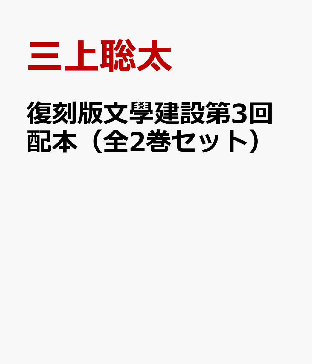 ������ʸ�ܷ�����3�����ܡ���2�����åȡ� ��5������6�� [ �������� ]