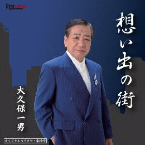 想い出の街