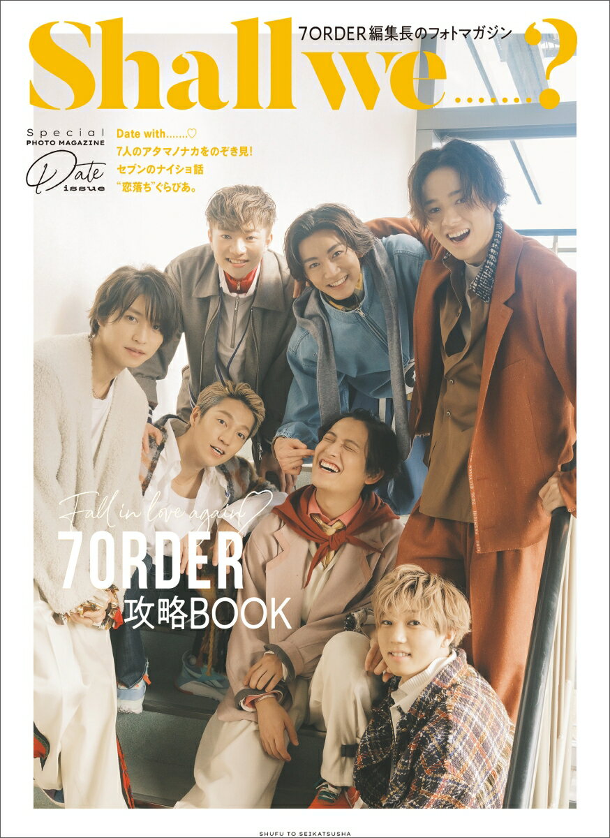 7ORDER Special PHOTO MAGAZINE Shall we.......？
